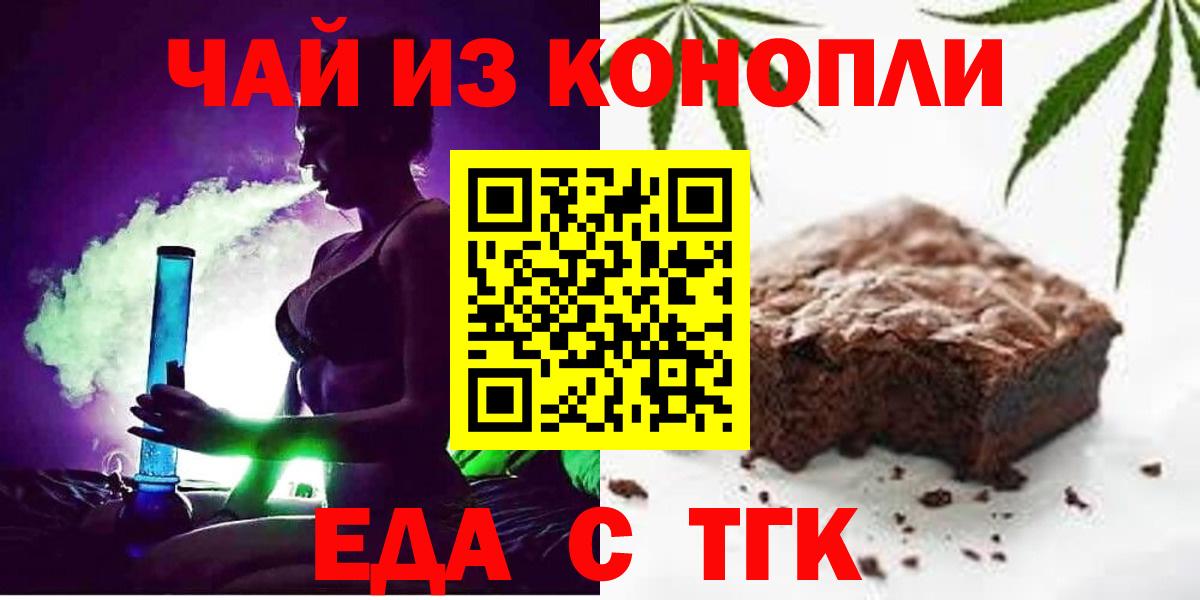 Печенье с ТГК марихуана  Вход с VPN  Кызыл 