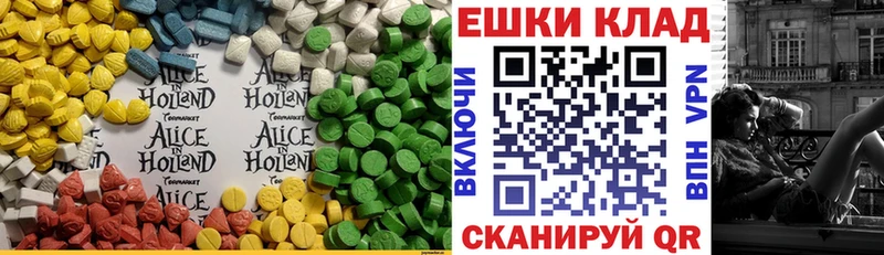 Экстази 280мг Кызыл