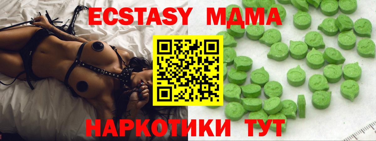 Кызыл  Ecstasy диски  Вход с VPN  Ecstasy DUBAI 