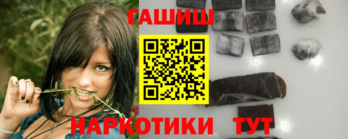 ГАШИШ гарик  ГАШИШ индика сатива  Кызыл  Гашиш  Вход с VPN 