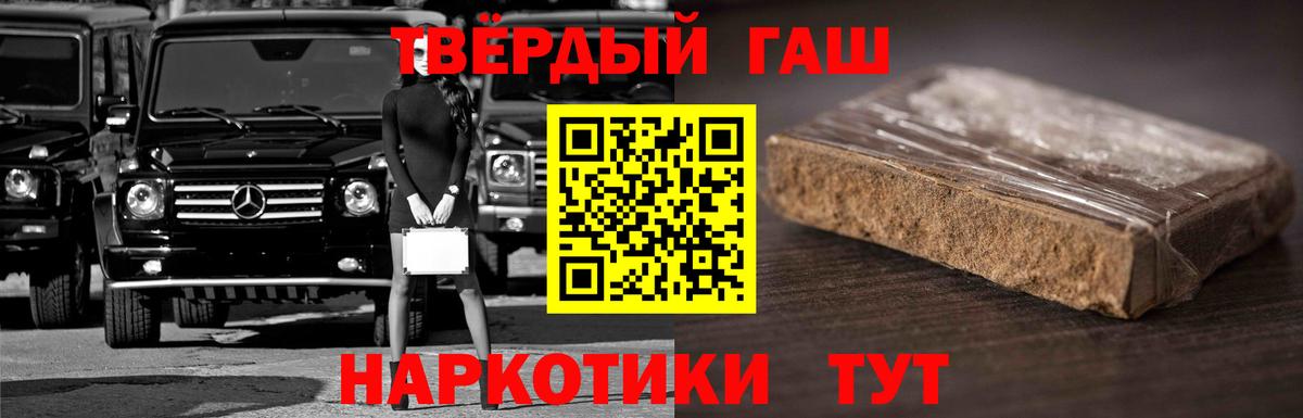 ГАШ индика сатива Кызыл