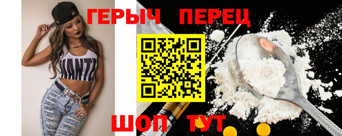 ГЕРОИН VHQ  Вход с VPN  Кызыл 