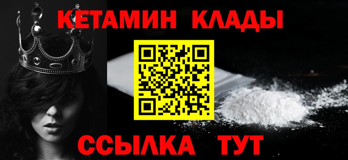 КЕТАМИН ketamine Кызыл