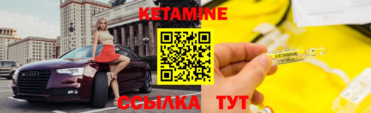 КЕТАМИН ketamine  Вход с VPN  Кызыл 