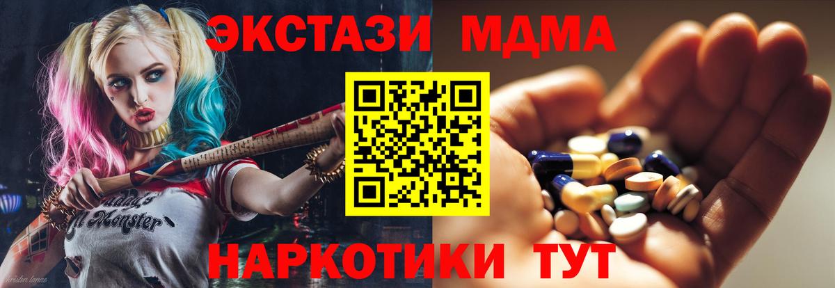 МДМА молли  MDMA  Вход с VPN  Кызыл  MDMA crystal 