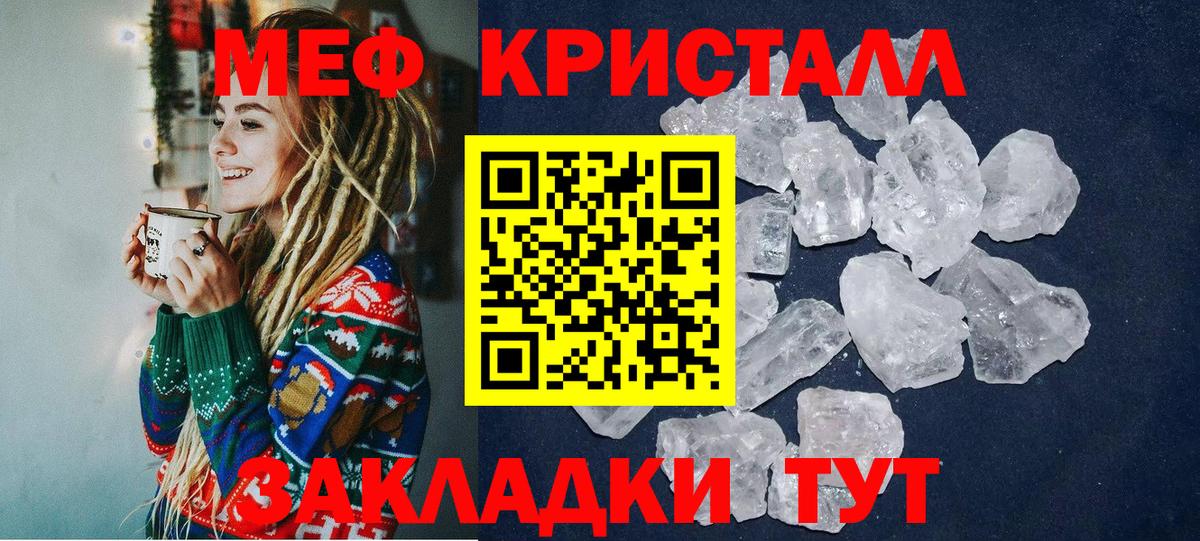 Меф 4 MMC  как найти закладки  Кызыл  Вход с VPN  Мефедрон 