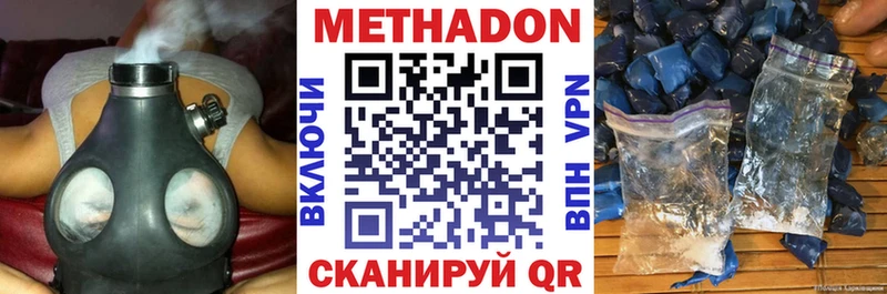 МЕТАДОН мёд купить наркотики цена MEGA ссылки Кызыл