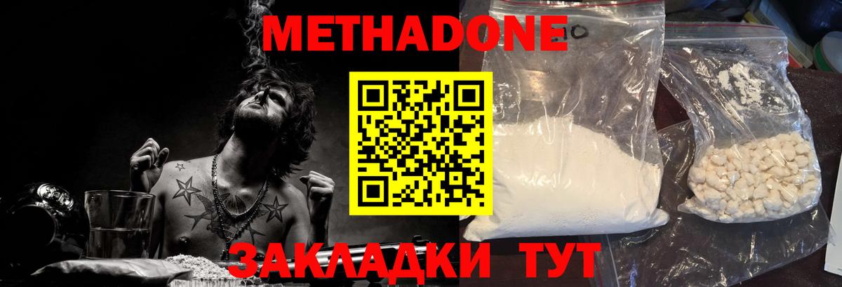 Метадон белоснежный  Вход с VPN  Кызыл 
