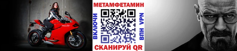 Метамфетамин кристалл закладка Кызыл