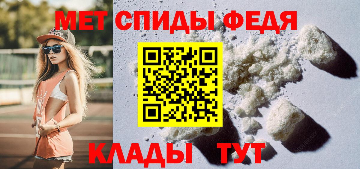 Первитин кристалл  Первитин кристалл  Кызыл  МЕТАМФЕТАМИН  Вход с VPN 