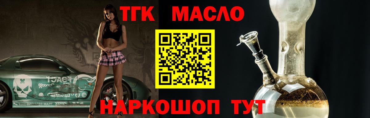 Дистиллят ТГК Wax Кызыл